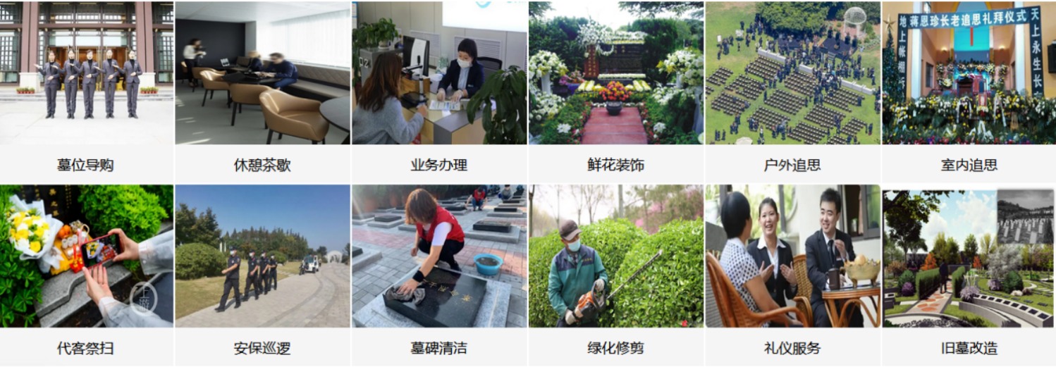 西安三兆公墓